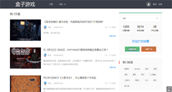 Desktop Screenshot of boxuu.com