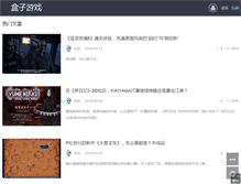 Tablet Screenshot of boxuu.com