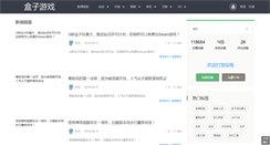 Desktop Screenshot of news.boxuu.com