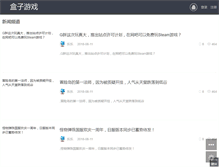 Tablet Screenshot of news.boxuu.com